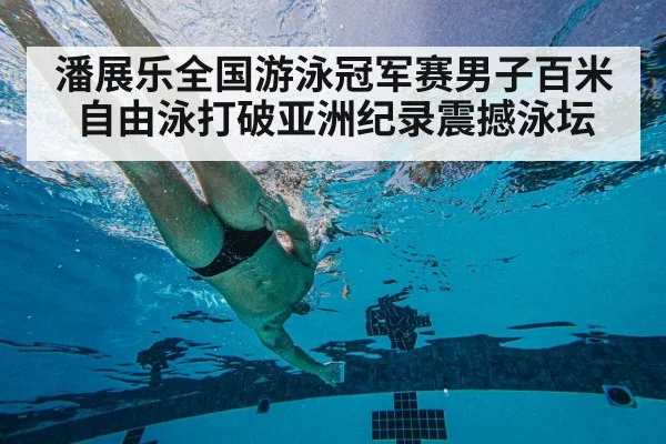 swimming technique underwater