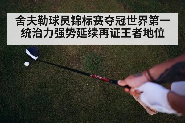golf driver swing
