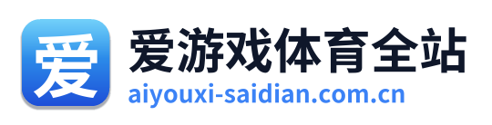 爱游戏体育全站 Logo